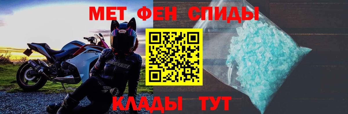 АМФЕТАМИН Premium Зеленогорск