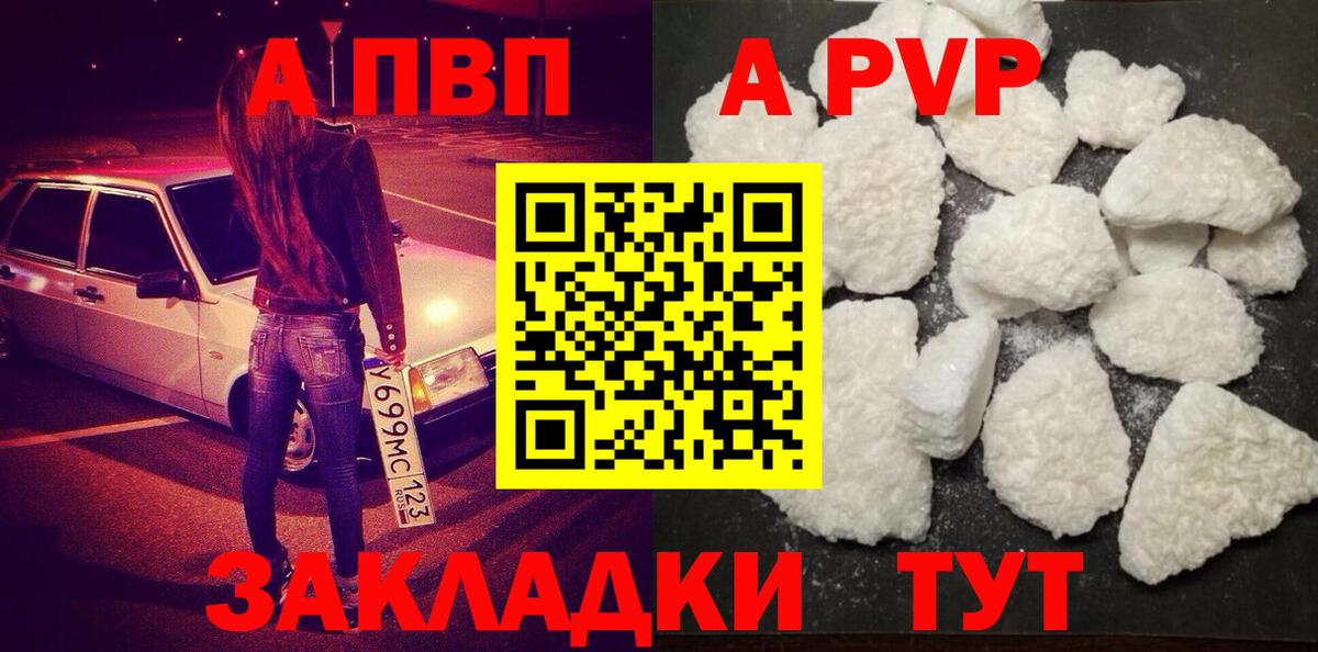 Зеленогорск  A PVP Соль  Alfa_PVP  Вход с VPN  Alpha PVP крисы CK  Alpha PVP кристаллы 