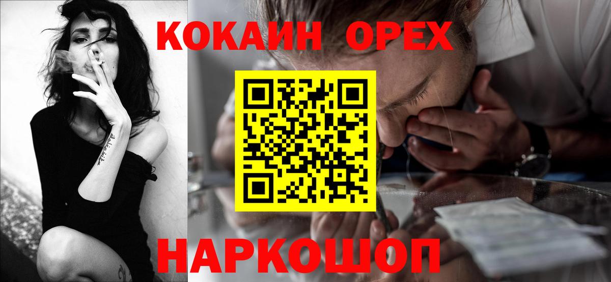 продажа наркотиков  Вход с VPN  Зеленогорск  Cocaine Columbia  КОКАИН Колумбийский 