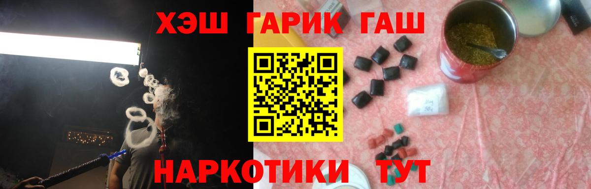 ГАШИШ 40% ТГК  Вход с VPN  как найти   Зеленогорск  ГАШИШ ice o lator 
