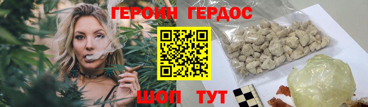 ГЕРОИН хмурый  Вход с VPN  Зеленогорск 