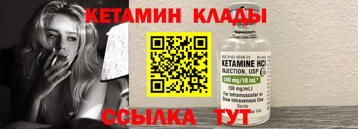 Кетамин ketamine  Вход с VPN  Кетамин VHQ  Зеленогорск 