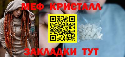 мефедрон Кандалакша