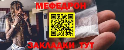 мефедрон Кандалакша