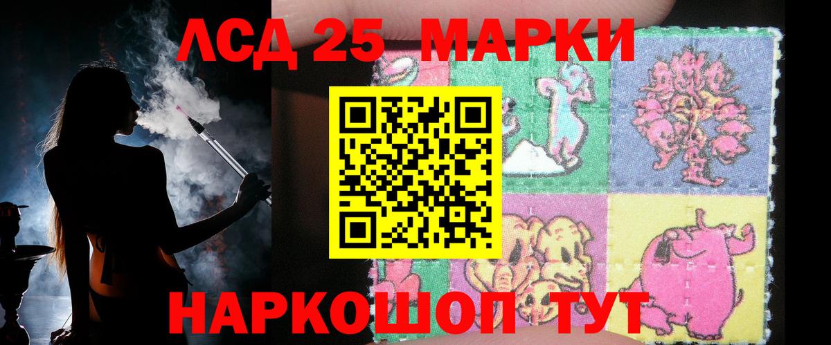 ЛСД экстази кислота  LSD-25 экстази ecstasy  ЛСД экстази  Зеленогорск  Вход с VPN 