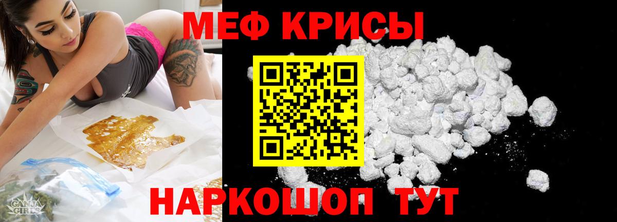 МЕФ 4 MMC  Вход с VPN  Мефедрон мука  МЯУ-МЯУ  Зеленогорск  Меф 