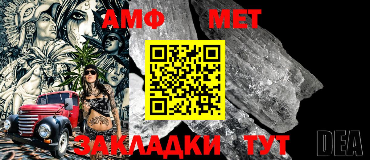 Первитин винт  Вход с VPN  Зеленогорск 