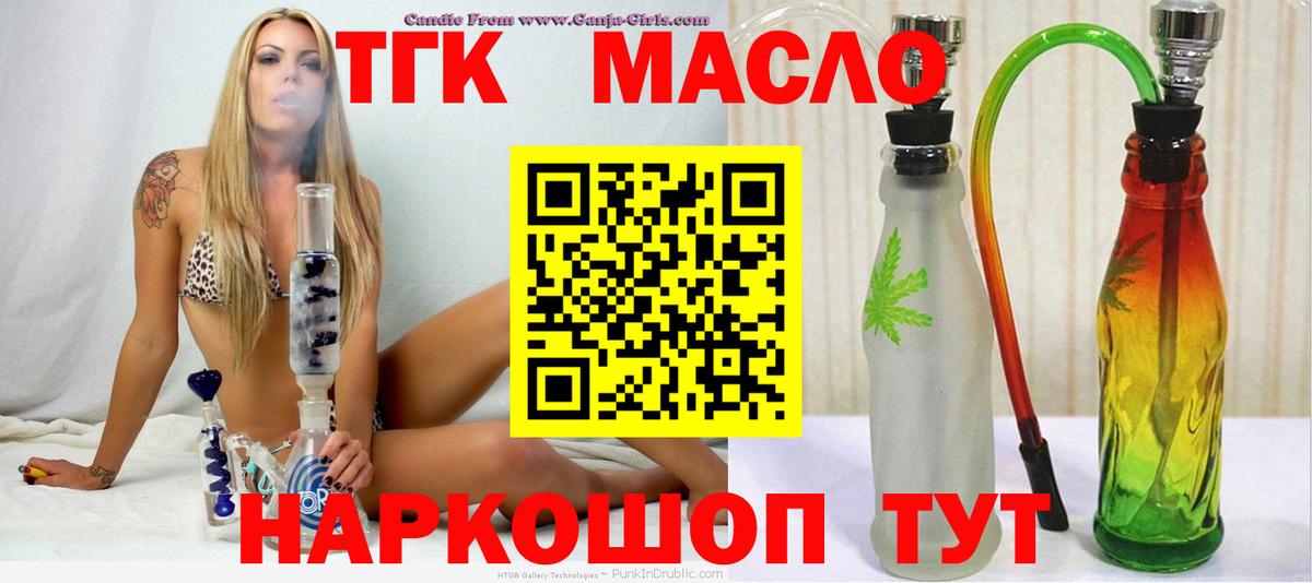 Дистиллят ТГК Wax  купить закладку  Зеленогорск  Вход с VPN  Дистиллят ТГК вейп 