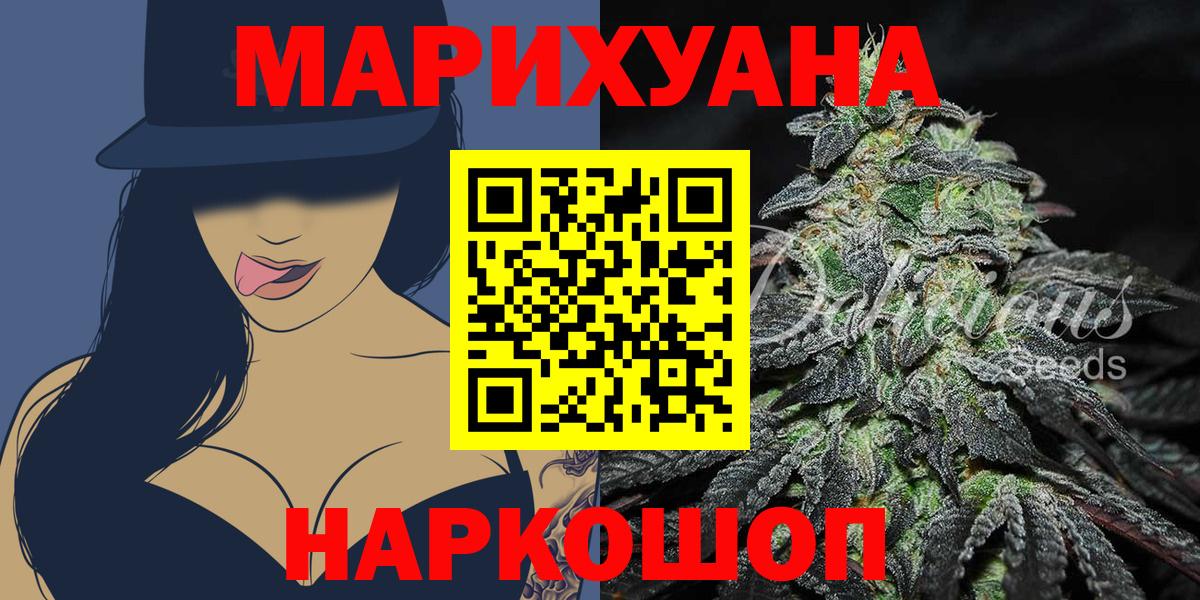 Бошки Шишки White Widow Зеленогорск
